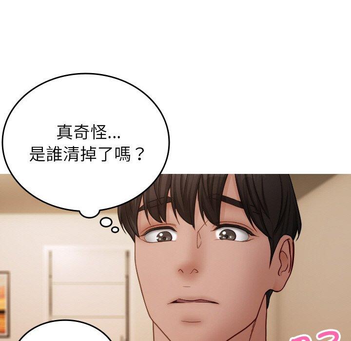 121P - 寄生教授家/借住教授家