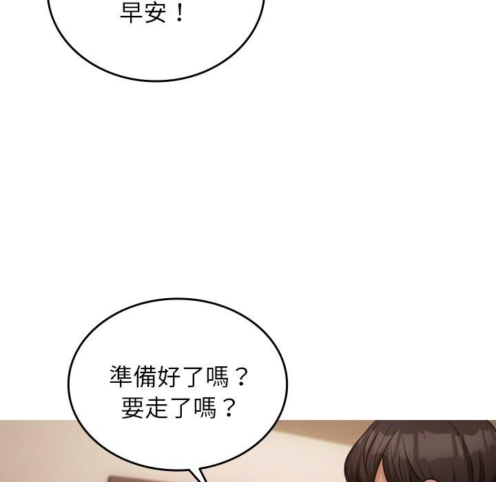 125P - 寄生教授家/借住教授家