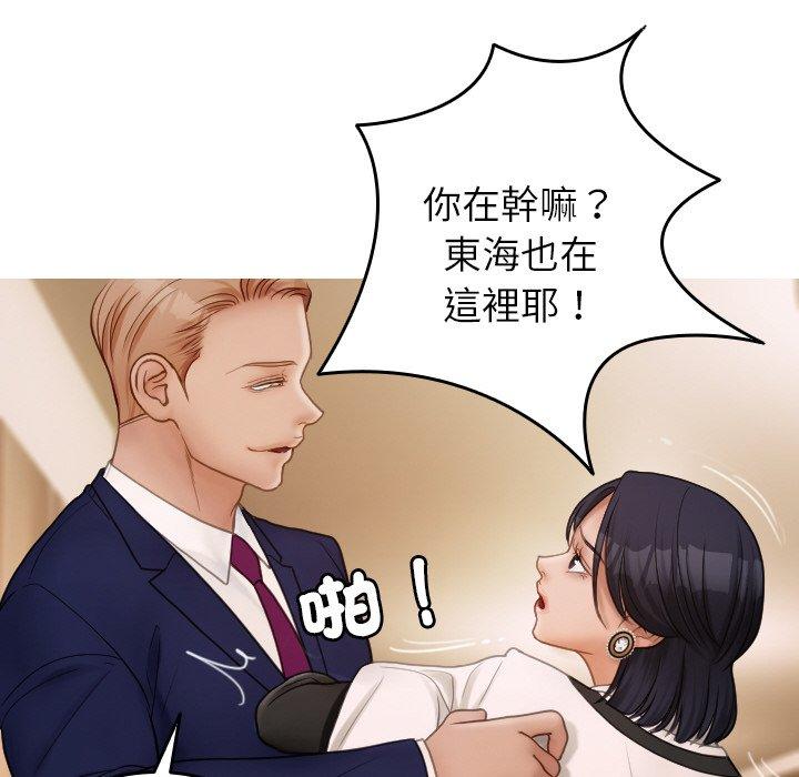 133P - 寄生教授家/借住教授家