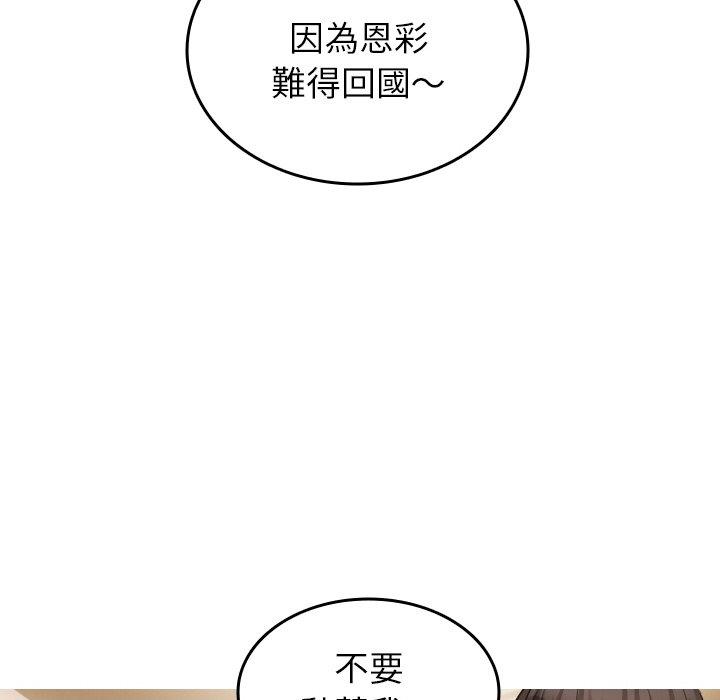137P - 寄生教授家/借住教授家