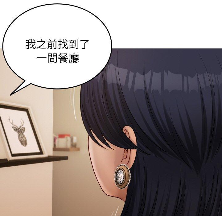 141P - 寄生教授家/借住教授家