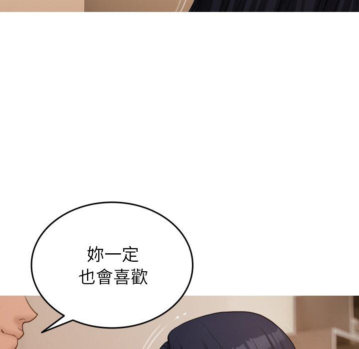 142P - 寄生教授家/借住教授家