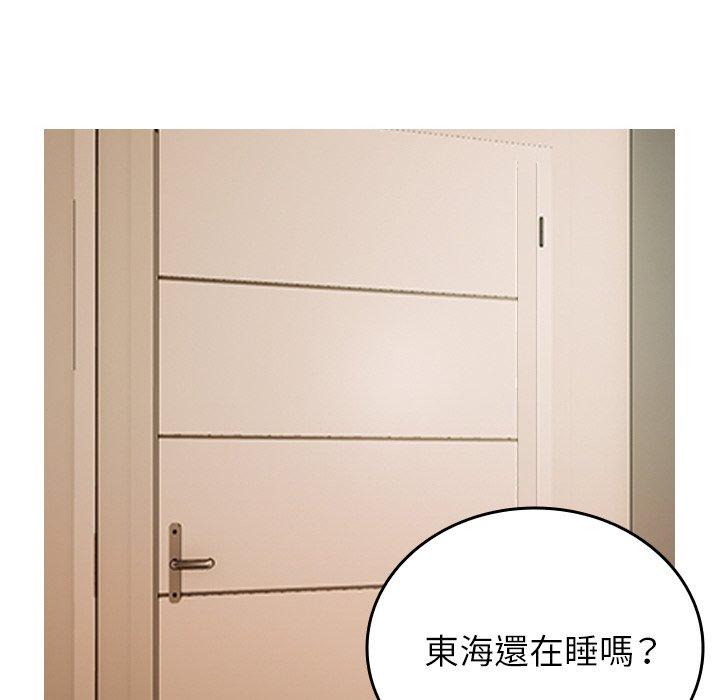 30P - 寄生教授家/借住教授家