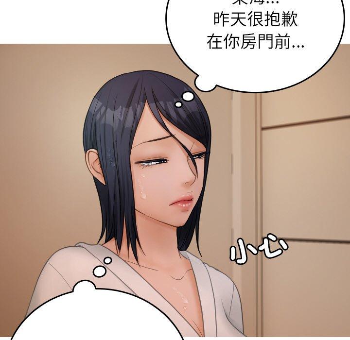 32P - 寄生教授家/借住教授家