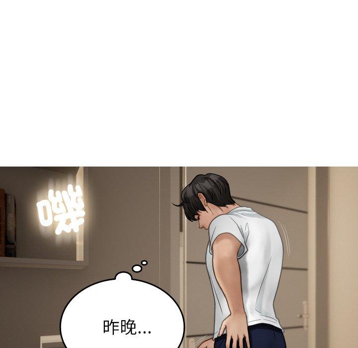 56P - 寄生教授家/借住教授家