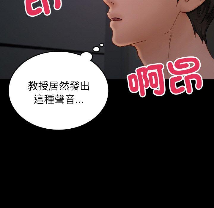 72P - 寄生教授家/借住教授家