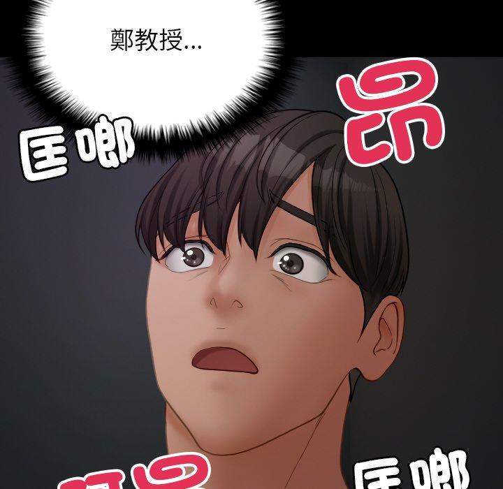 82P - 寄生教授家/借住教授家