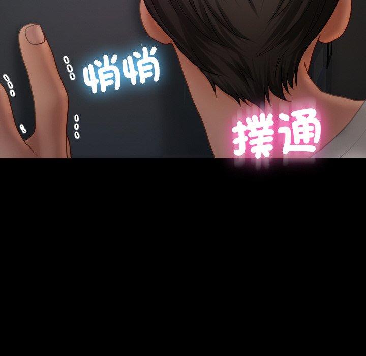 86P - 寄生教授家/借住教授家