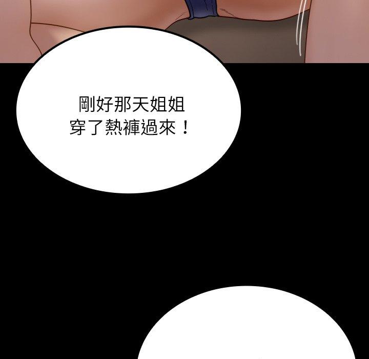 101P - 寄生教授家/借住教授家