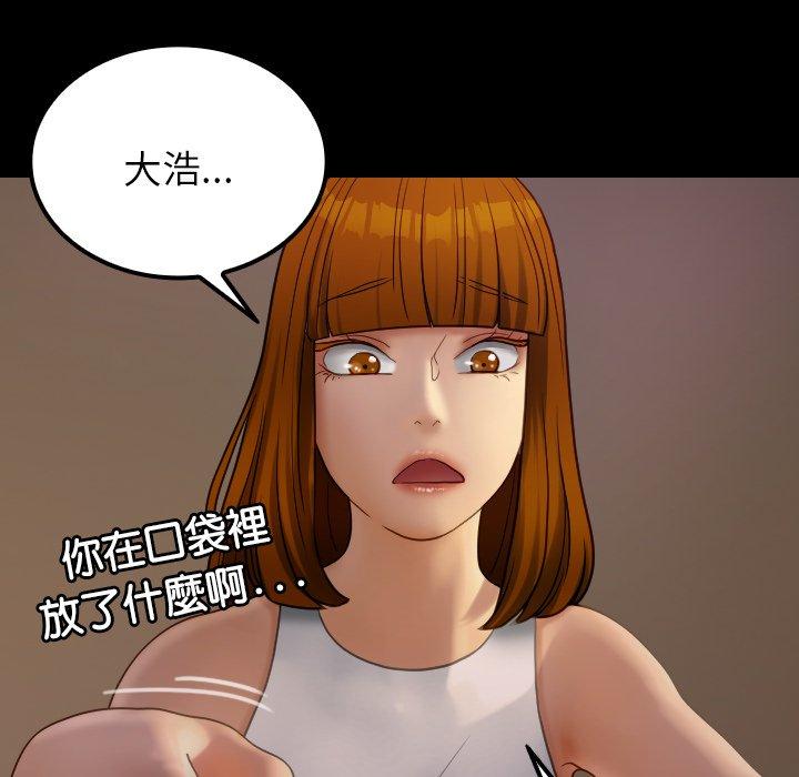 104P - 寄生教授家/借住教授家