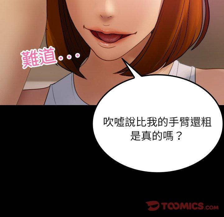 111P - 寄生教授家/借住教授家