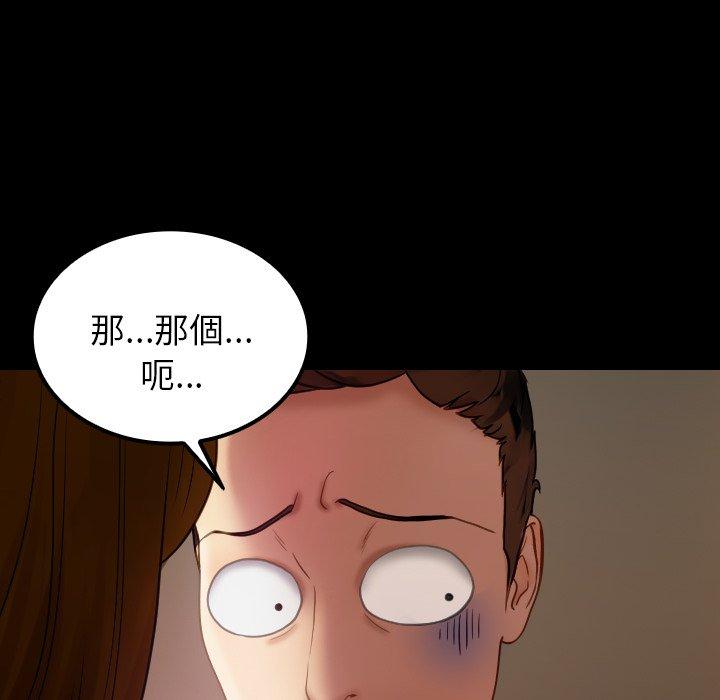112P - 寄生教授家/借住教授家