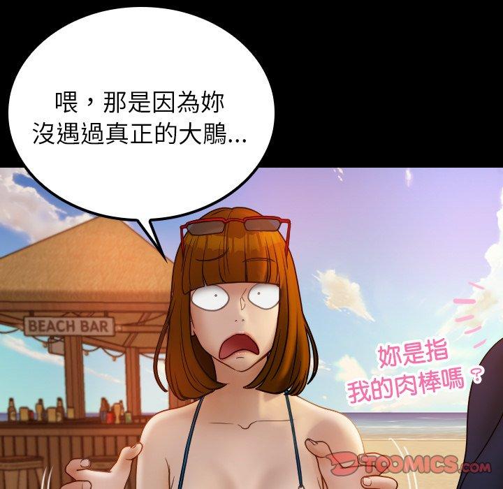 129P - 寄生教授家/借住教授家
