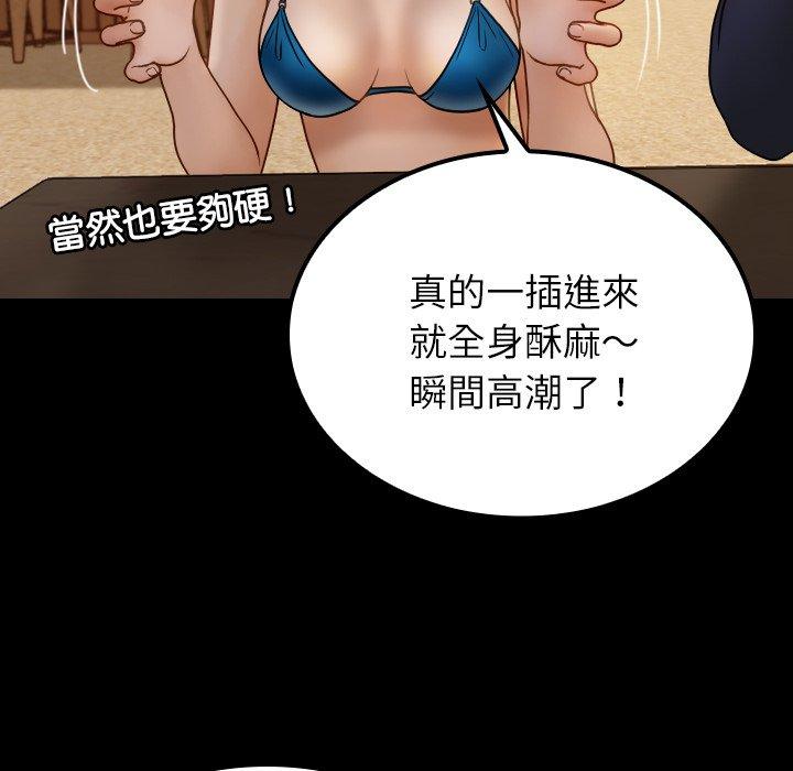 130P - 寄生教授家/借住教授家