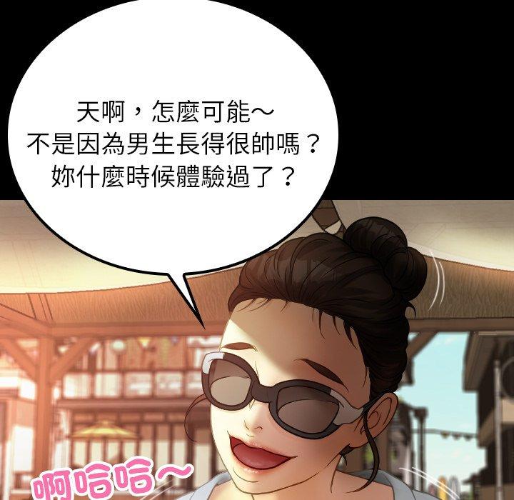 131P - 寄生教授家/借住教授家