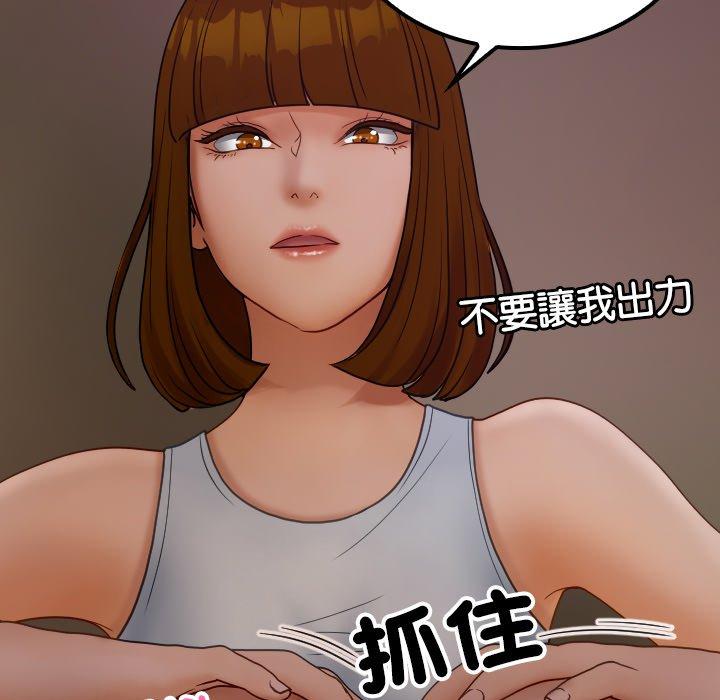 142P - 寄生教授家/借住教授家