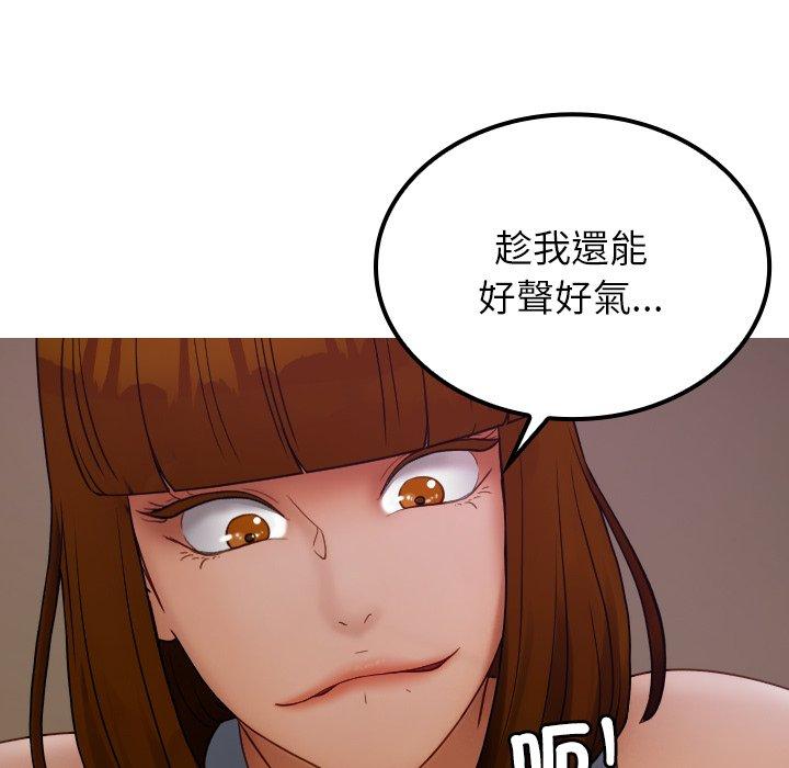 144P - 寄生教授家/借住教授家