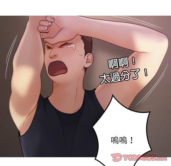 147P - 寄生教授家/借住教授家