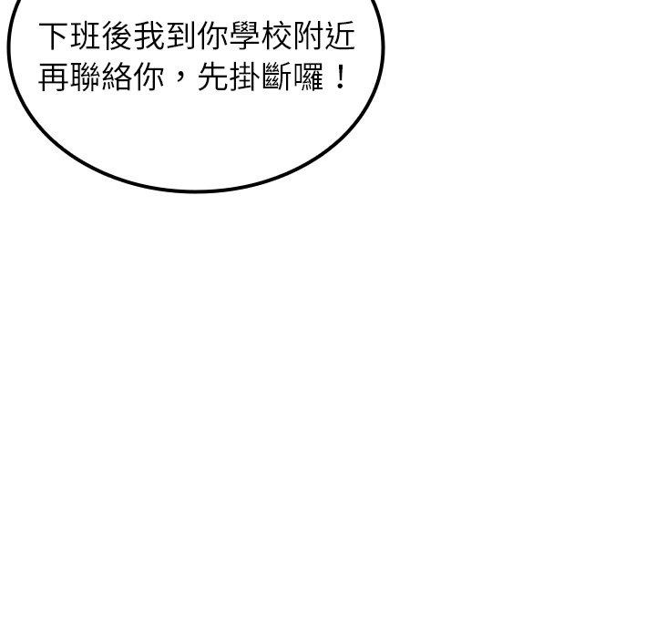 15P - 寄生教授家/借住教授家