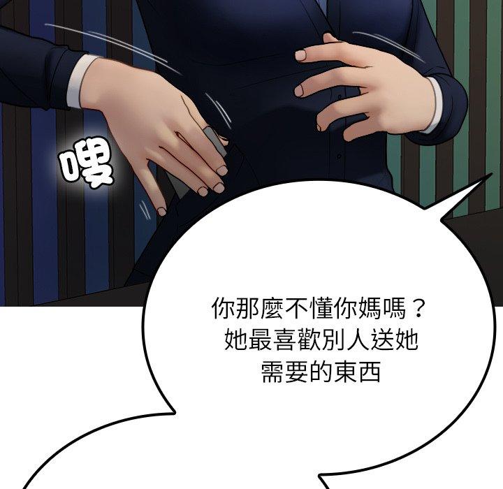 19P - 寄生教授家/借住教授家