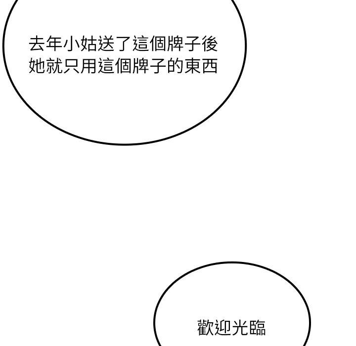 20P - 寄生教授家/借住教授家