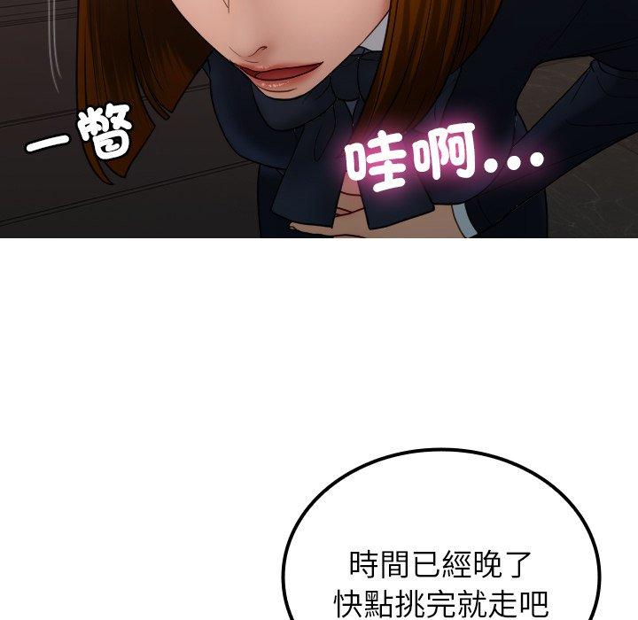 25P - 寄生教授家/借住教授家
