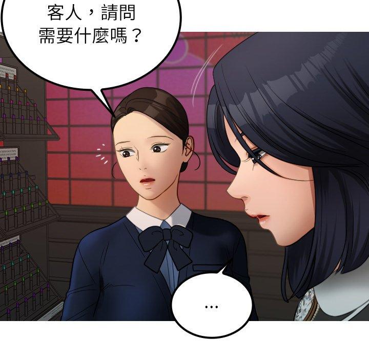 29P - 寄生教授家/借住教授家