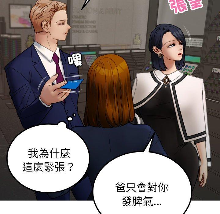 33P - 寄生教授家/借住教授家
