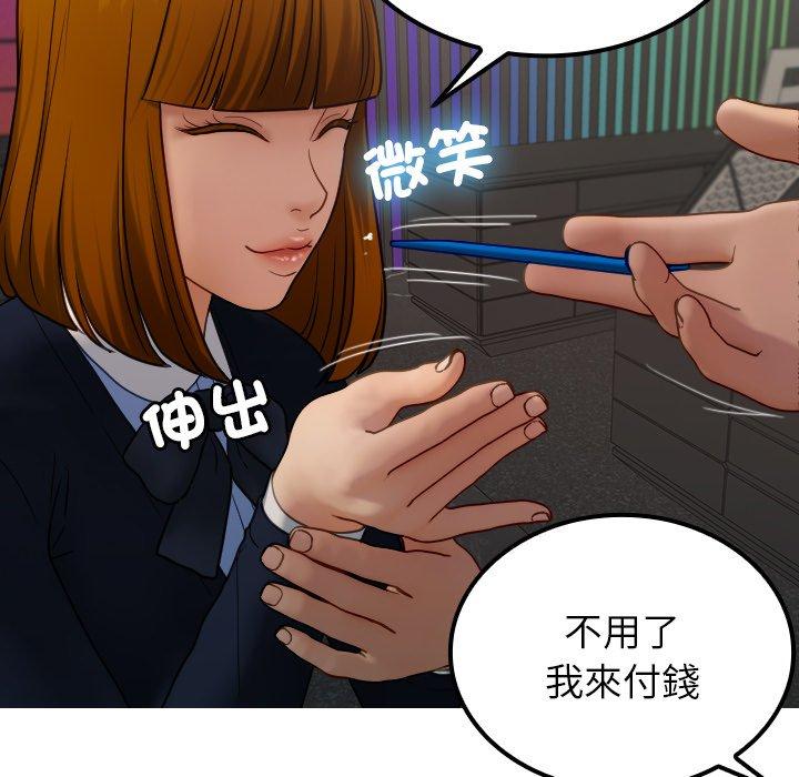 36P - 寄生教授家/借住教授家