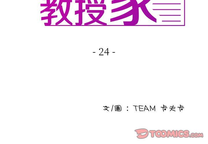 3P - 寄生教授家/借住教授家