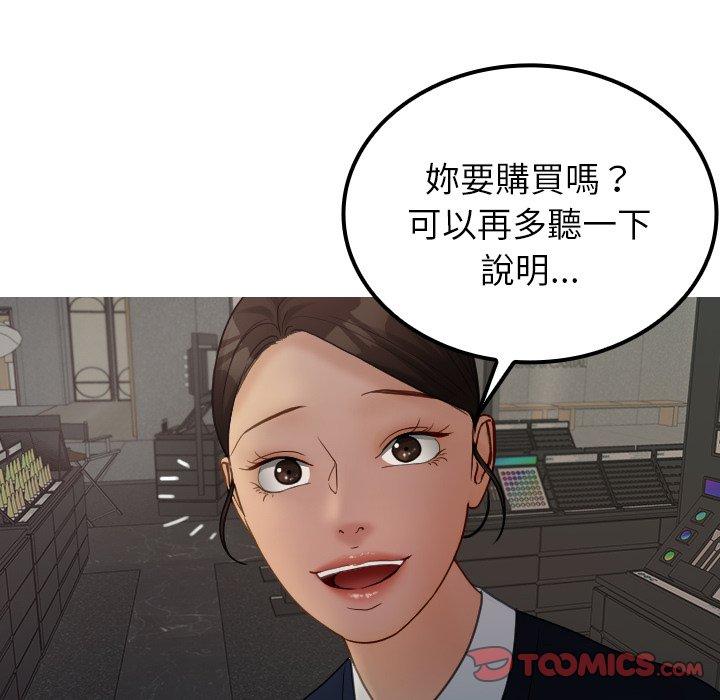 48P - 寄生教授家/借住教授家