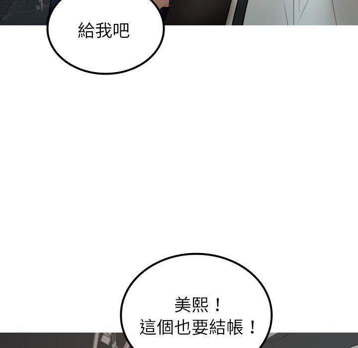 51P - 寄生教授家/借住教授家