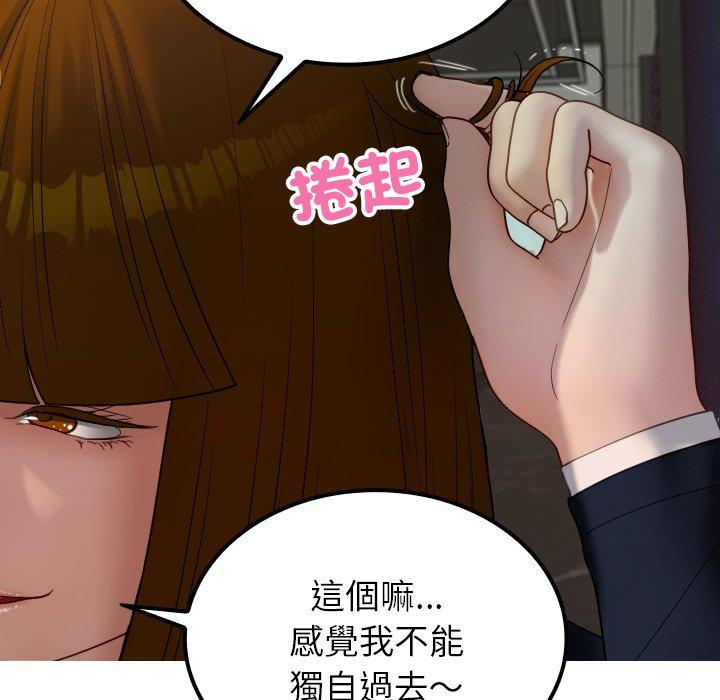 7P - 寄生教授家/借住教授家