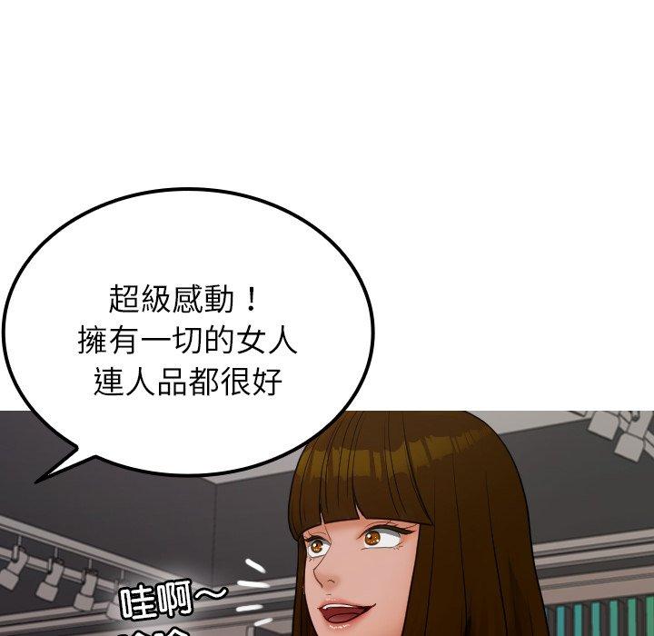 78P - 寄生教授家/借住教授家