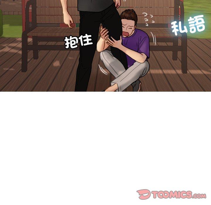 84P - 寄生教授家/借住教授家