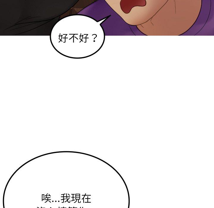 88P - 寄生教授家/借住教授家