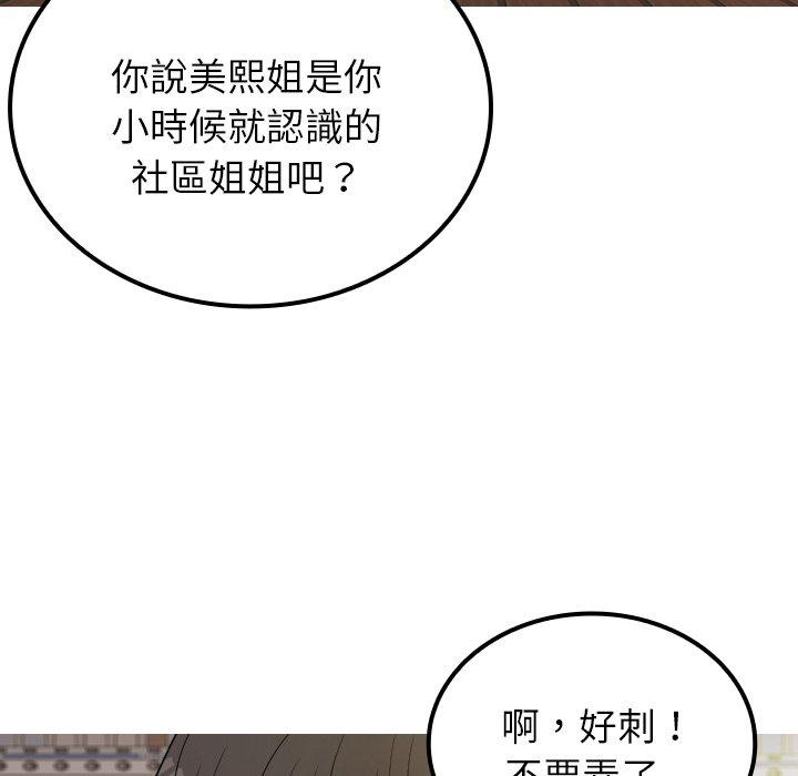 92P - 寄生教授家/借住教授家