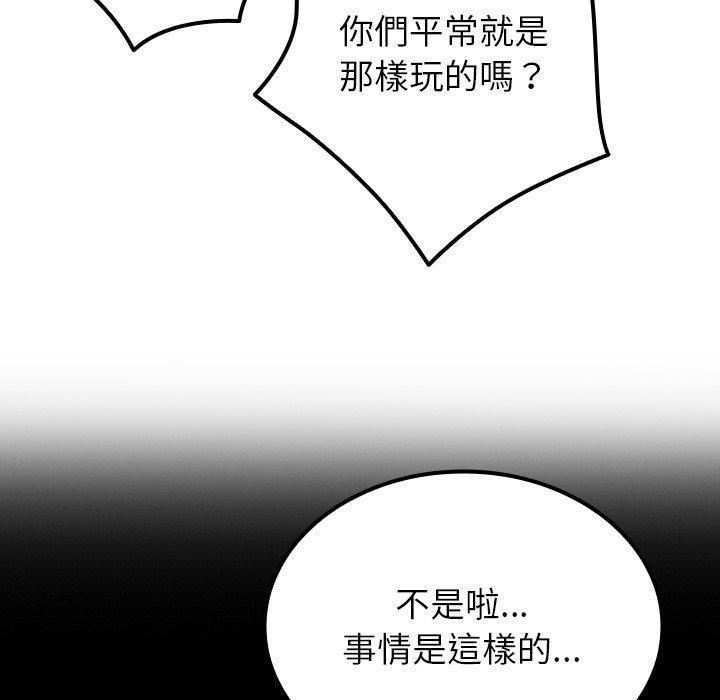 97P - 寄生教授家/借住教授家