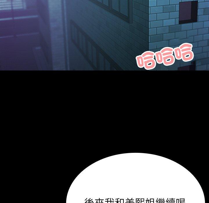 99P - 寄生教授家/借住教授家