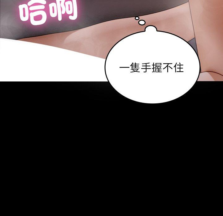 103P - 寄生教授家/借住教授家