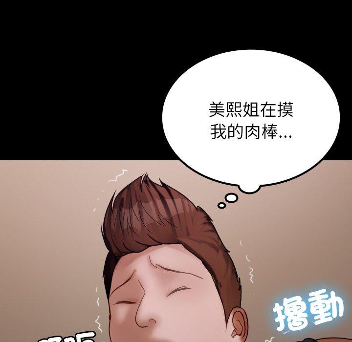 108P - 寄生教授家/借住教授家