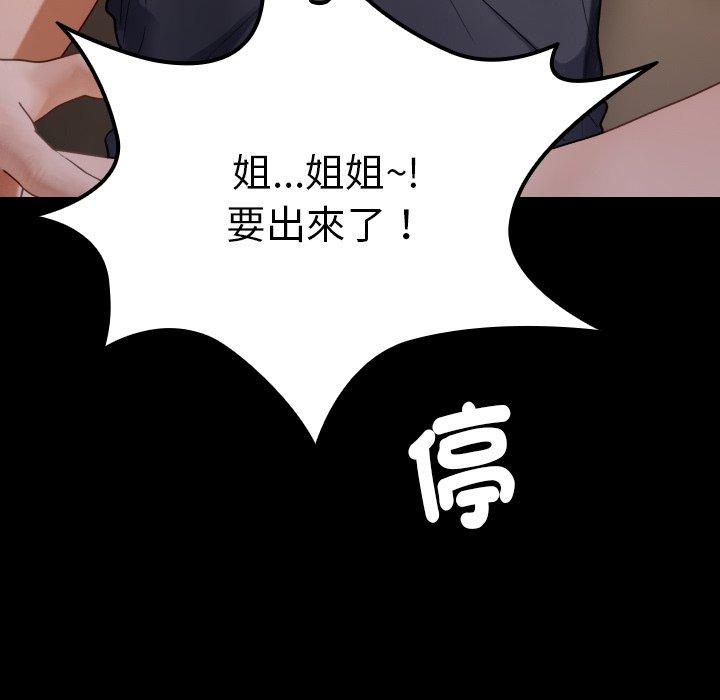 128P - 寄生教授家/借住教授家