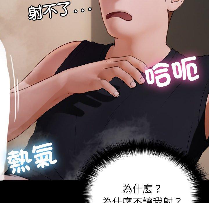 136P - 寄生教授家/借住教授家