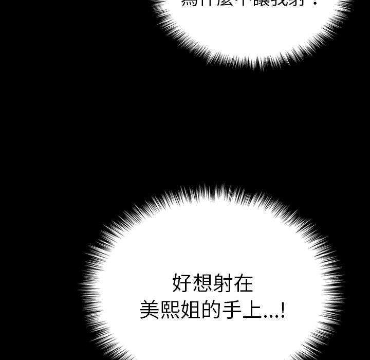 137P - 寄生教授家/借住教授家
