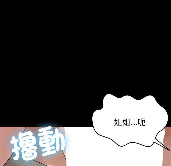 143P - 寄生教授家/借住教授家