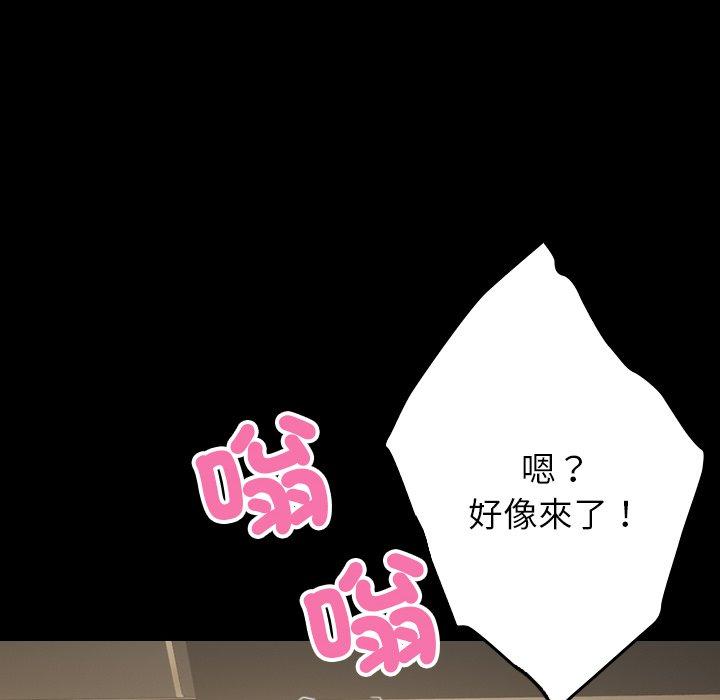 145P - 寄生教授家/借住教授家