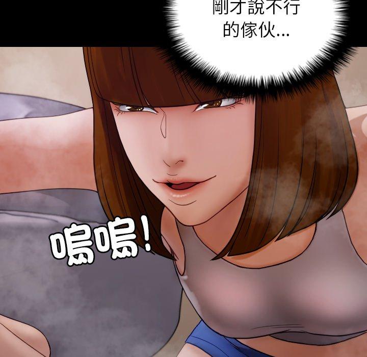 14P - 寄生教授家/借住教授家