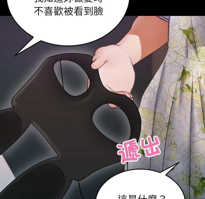 158P - 寄生教授家/借住教授家