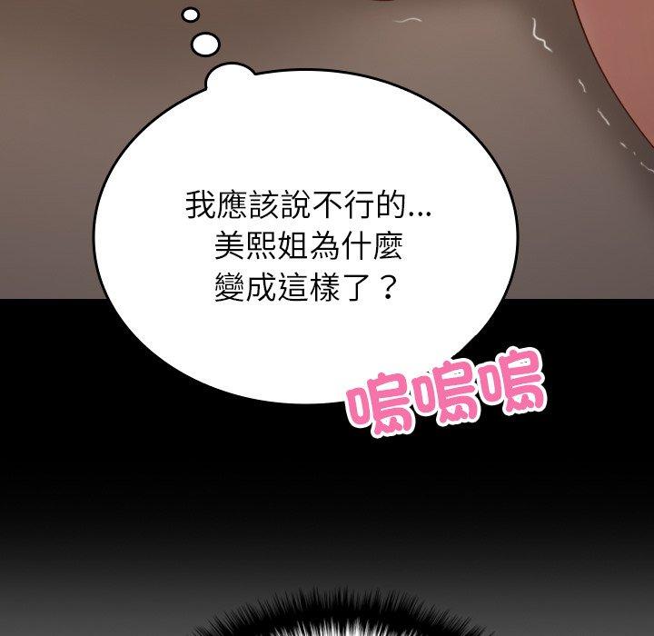 20P - 寄生教授家/借住教授家