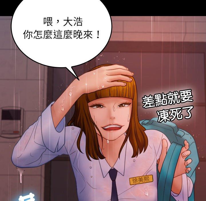 24P - 寄生教授家/借住教授家
